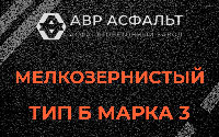 Мелкозернистая смесь Б3 в Полушкино