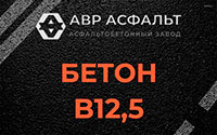 Бетон B12,5 в Полушкино