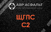 ЩГПС С2 в Полушкино