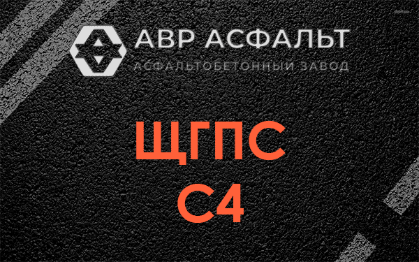 ЩГПС С4 в Полушкино