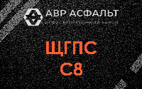 ЩГПС С8 в Полушкино