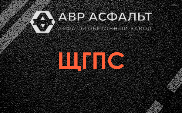 ЩГПС в Полушкино