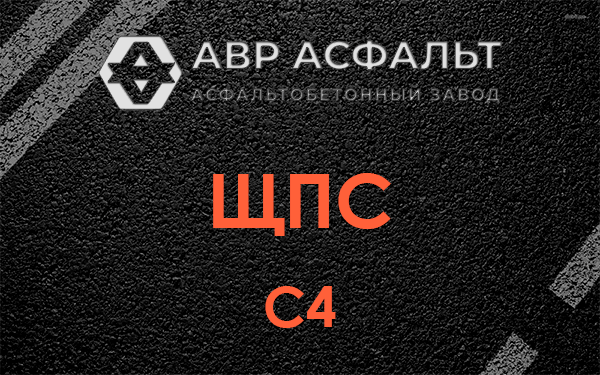 ЩПС С4 в Полушкино