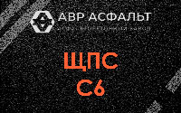 ЩПС С6 в Полушкино
